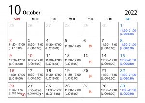 10月の営業スケジュールのお知らせ
