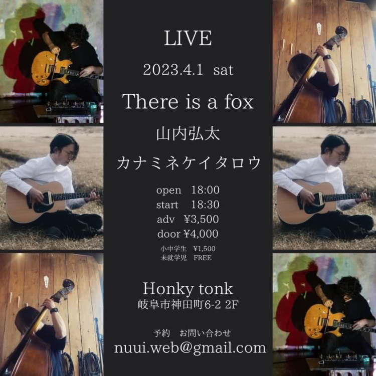 here is a fox　×　山内弘太　× カナミネケイタロウ　ライブ